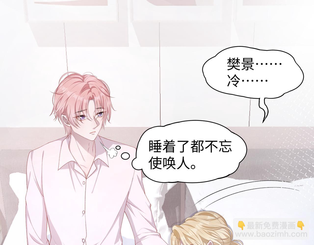 第12话   生病才该更腻歪(1/3)-第14话