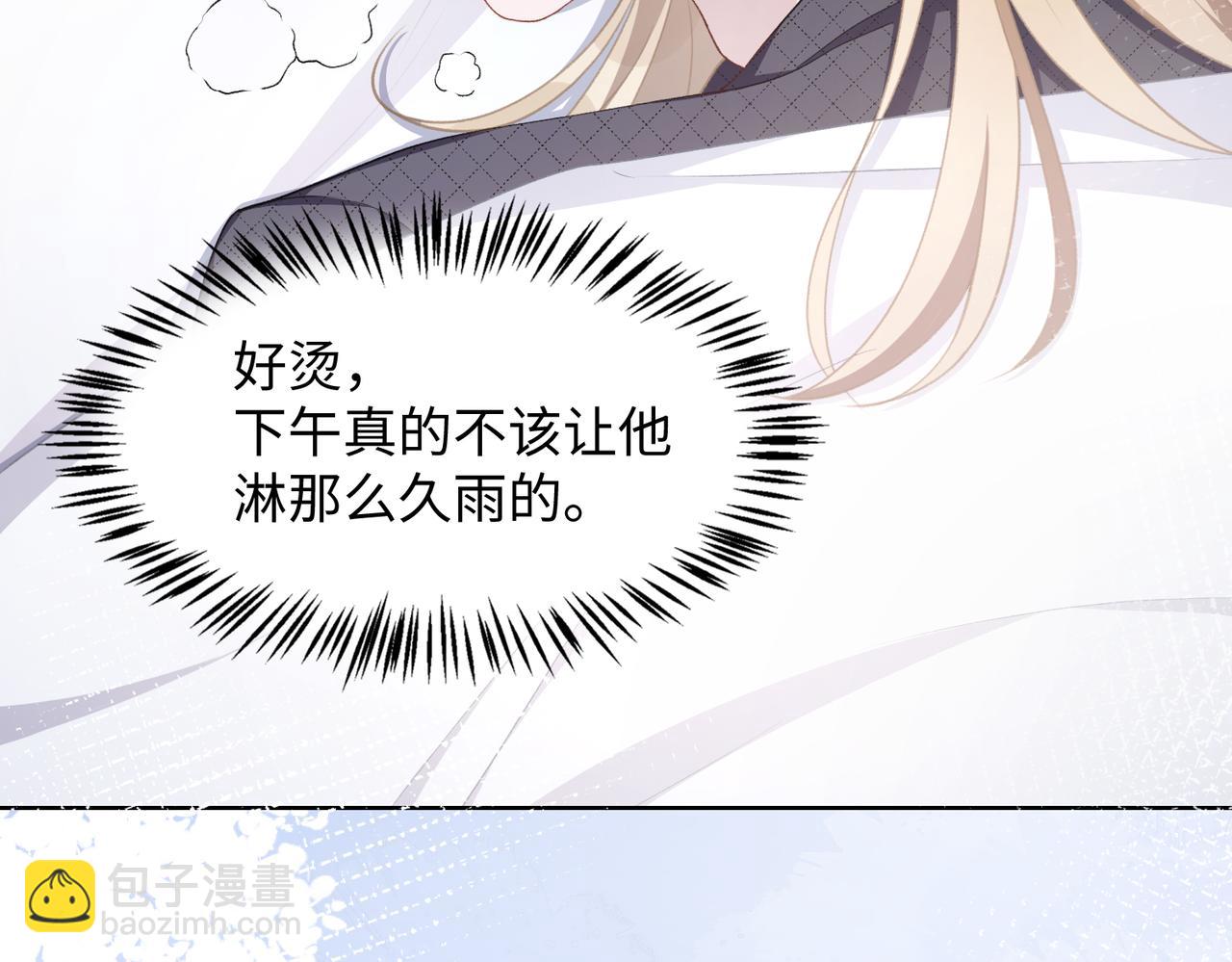 第12话   生病才该更腻歪(1/3)-第14话