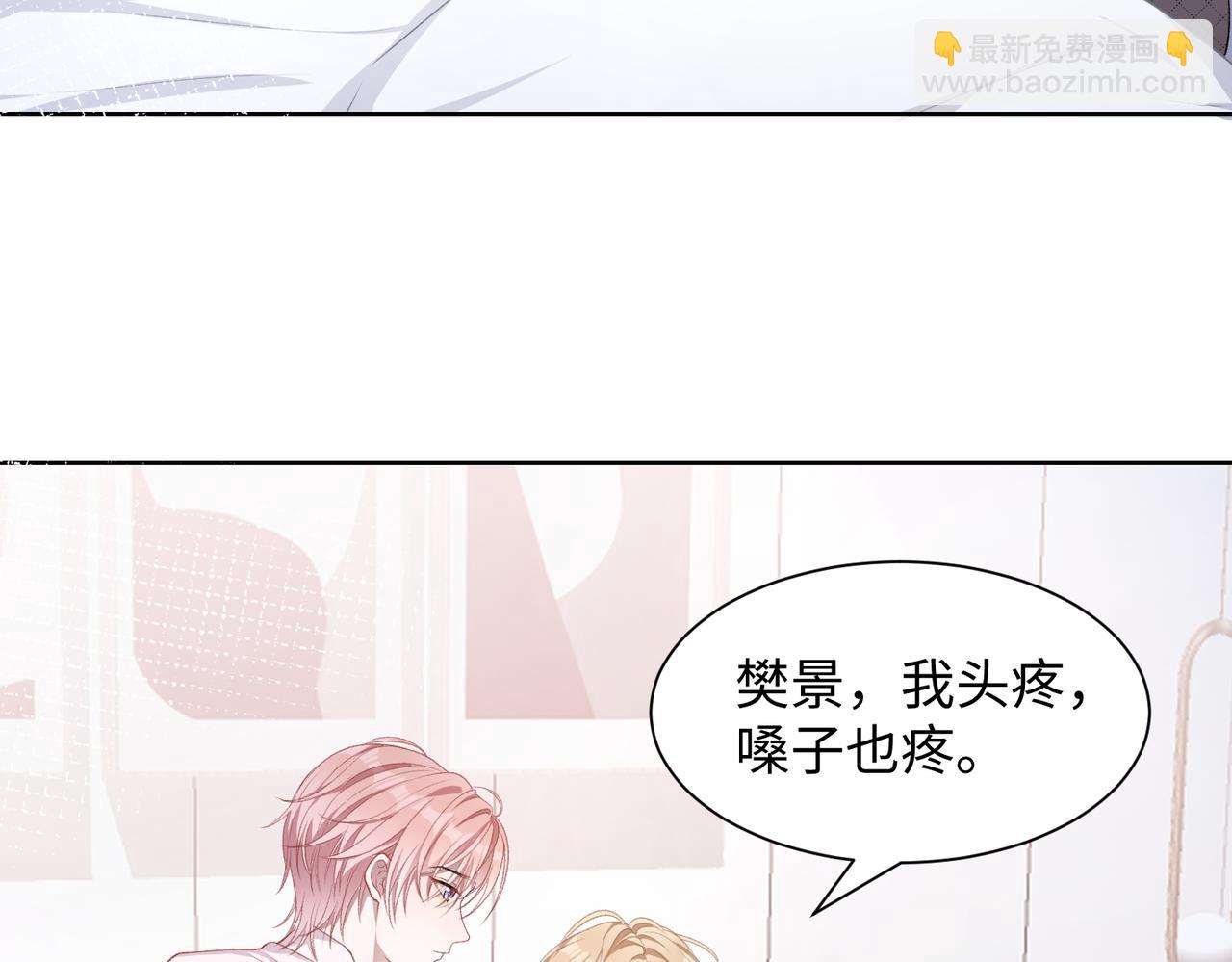 第12话   生病才该更腻歪(1/3)-第14话