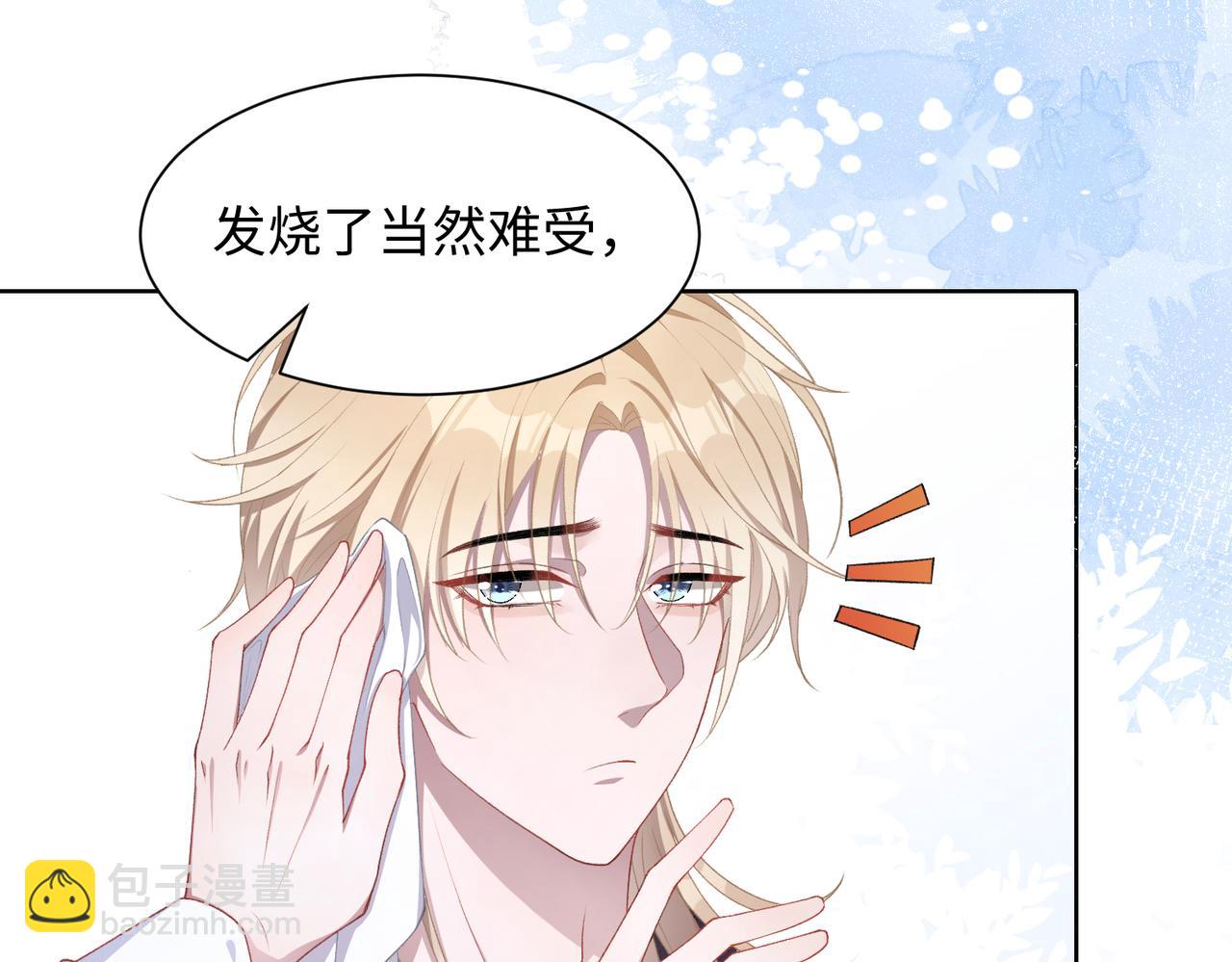 第12话   生病才该更腻歪(1/3)-第14话