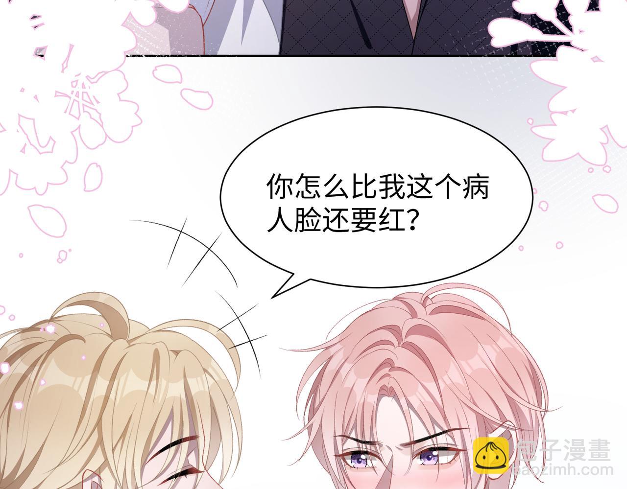 第12话   生病才该更腻歪(1/3)-第14话