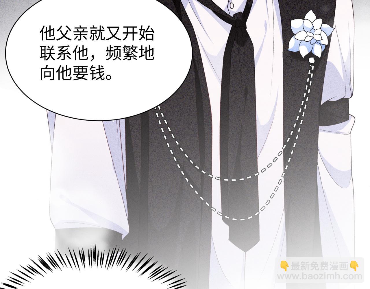 第14话  多管闲事(1/3)-第16话