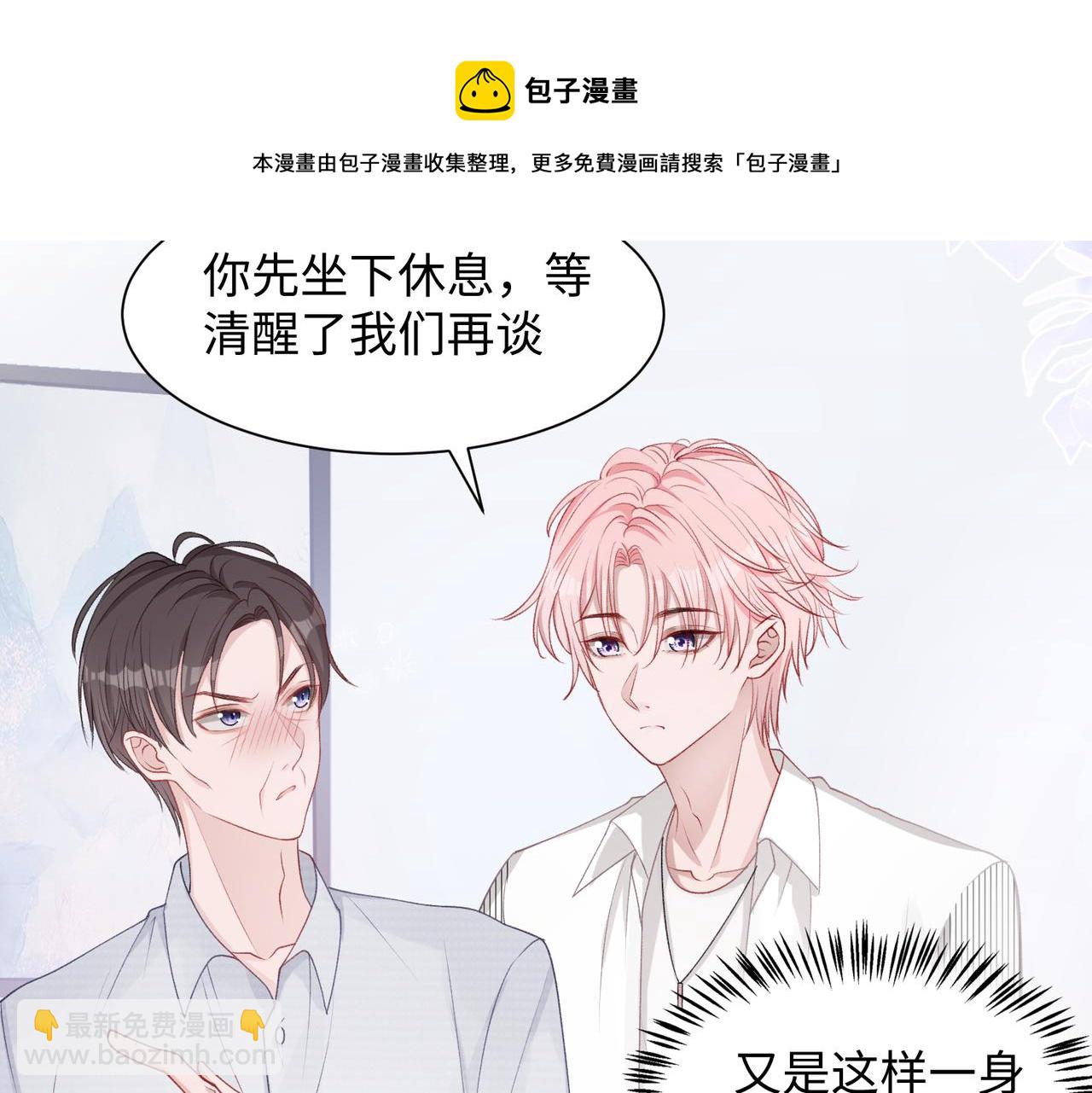 第14话  多管闲事(1/3)-第16话