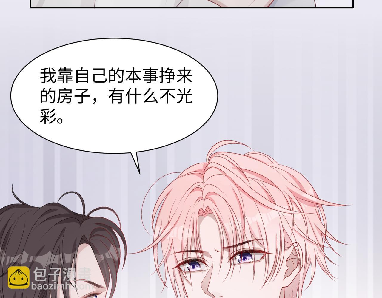 第14话  多管闲事(1/3)-第16话