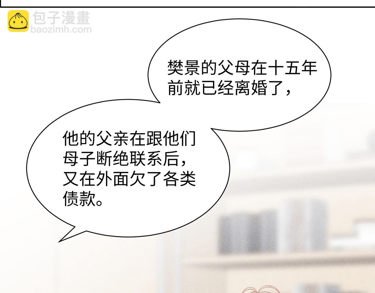 第14话  多管闲事(1/3)-第16话