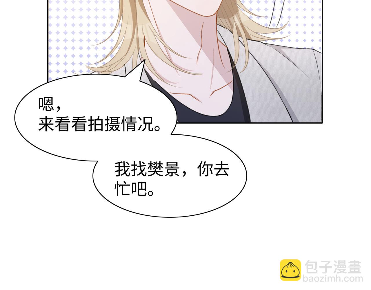 第16话  想把你藏起来(1/3)-第18话