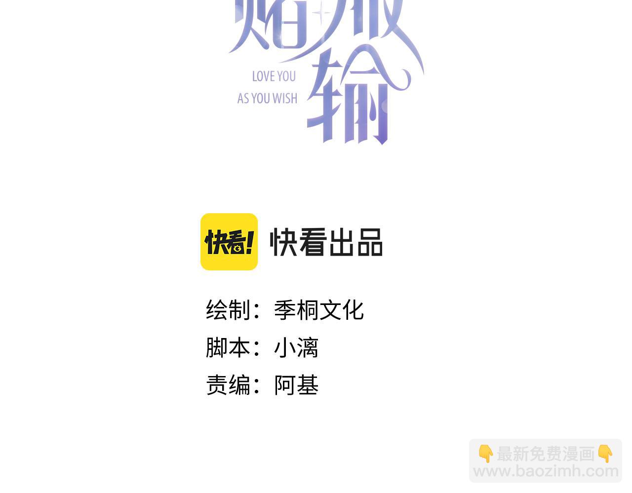 第16话  想把你藏起来(1/3)-第18话