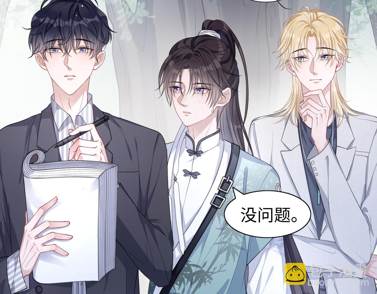 第16话  想把你藏起来(1/3)-第18话