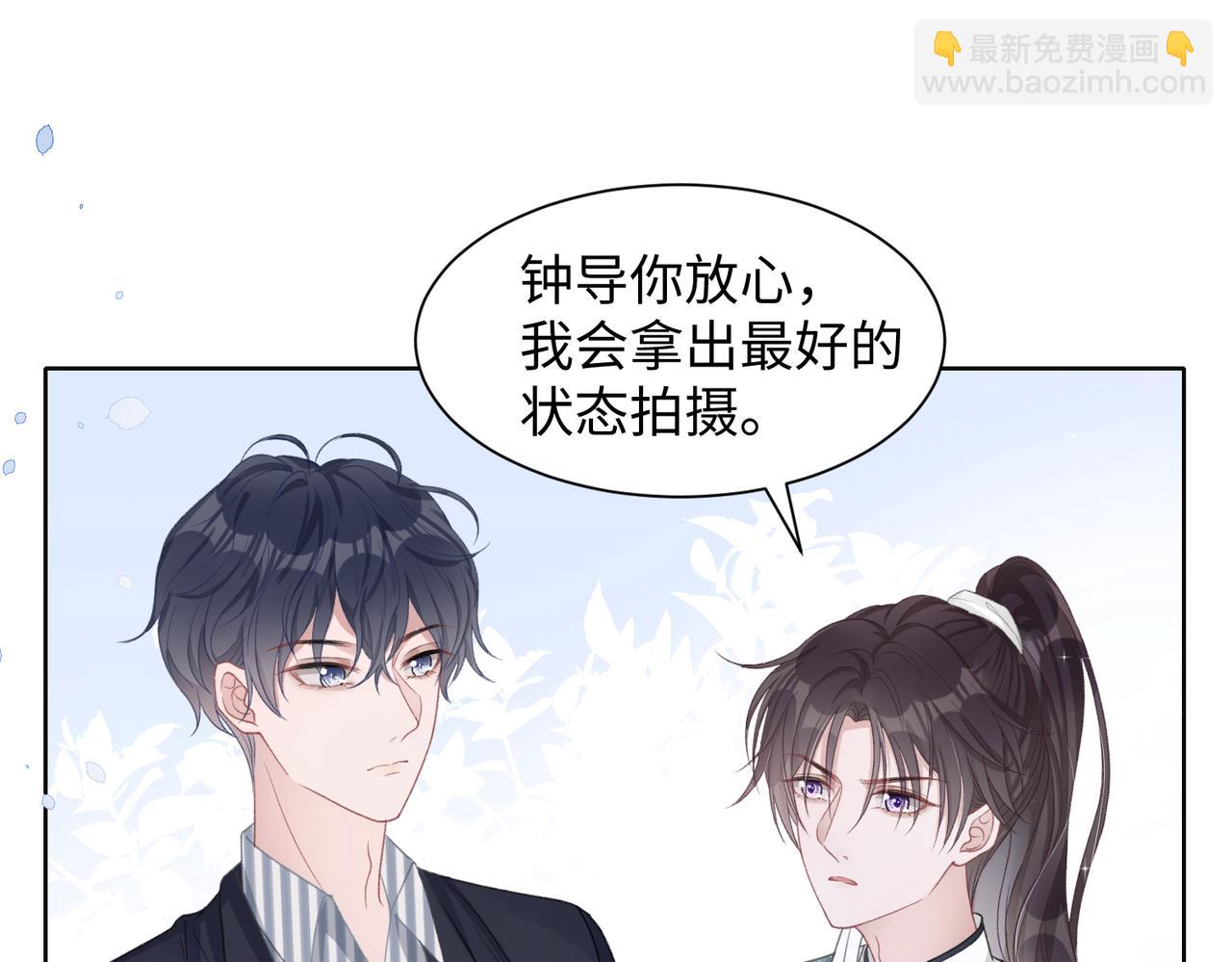 第16话  想把你藏起来(1/3)-第18话