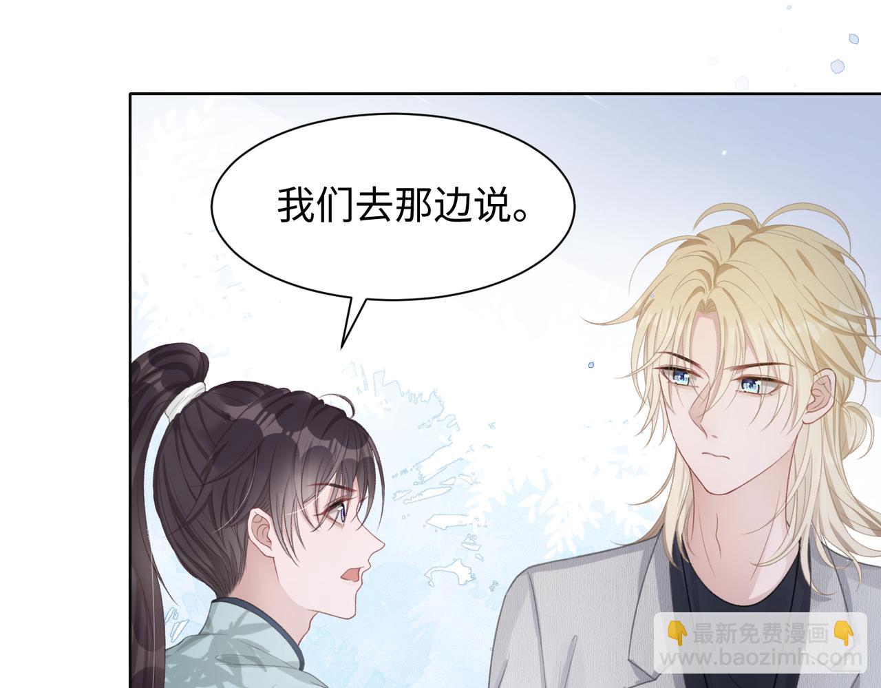 第16话  想把你藏起来(1/3)-第18话