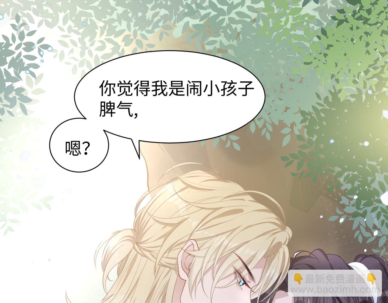 第16话  想把你藏起来(1/3)-第18话