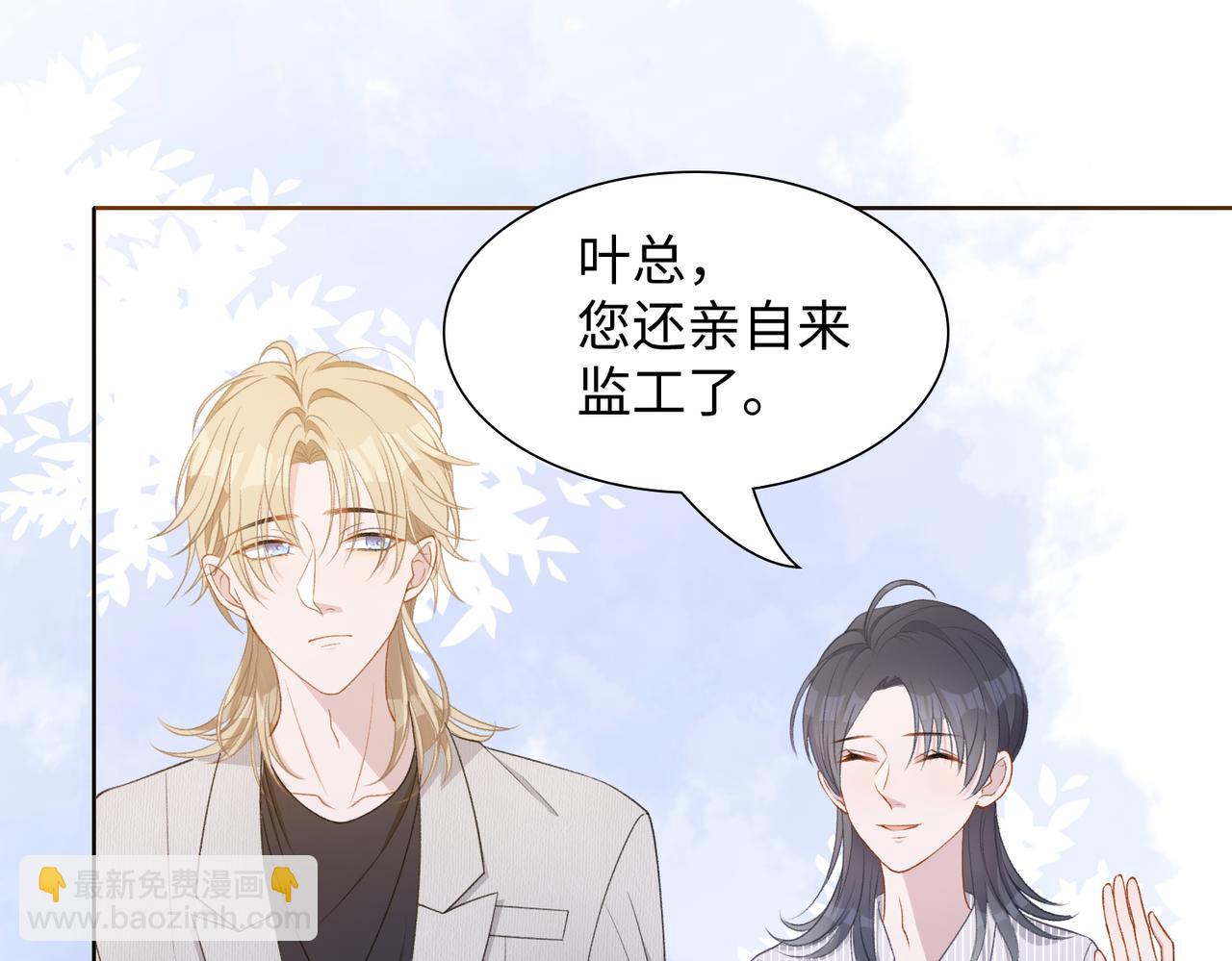 第16话  想把你藏起来(1/3)-第18话