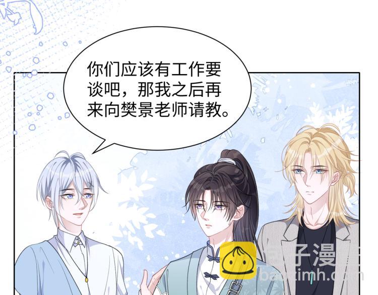 第18话 多年未见的老同学？(1/2)-第20话