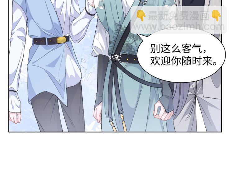 第18话 多年未见的老同学？(1/2)-第20话