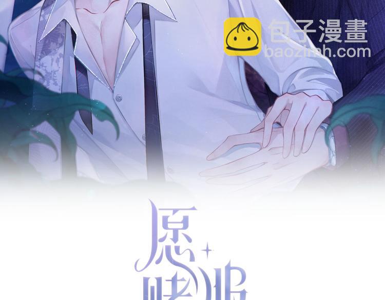 第18话 多年未见的老同学？(1/2)-第20话