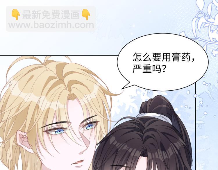 第18话 多年未见的老同学？(1/2)-第20话