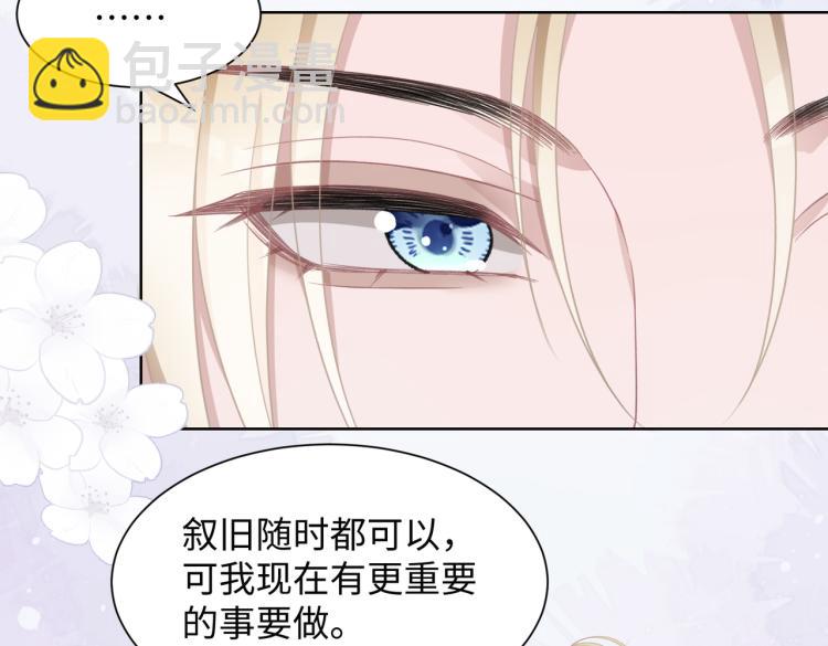 第18话 多年未见的老同学？(1/2)-第20话