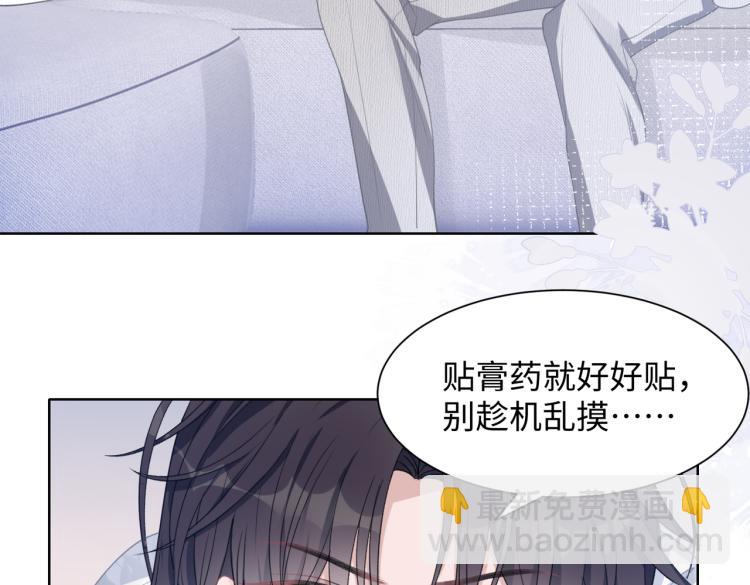 第18话 多年未见的老同学？(1/2)-第20话