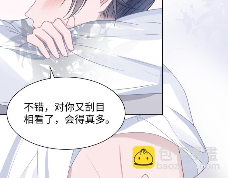 第18话 多年未见的老同学？(1/2)-第20话