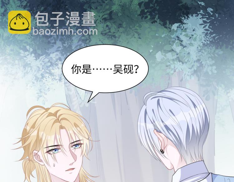 第18话 多年未见的老同学？(1/2)-第20话