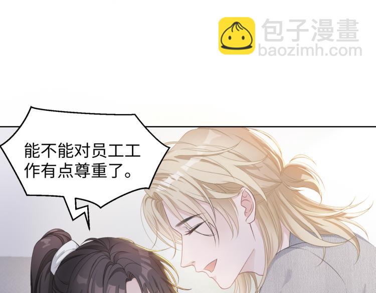 第18话 多年未见的老同学？(1/2)-第20话