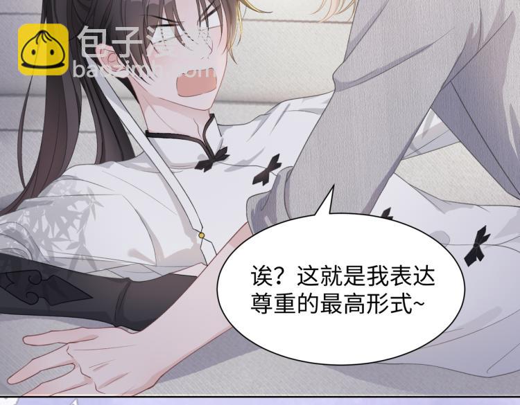 第18话 多年未见的老同学？(1/2)-第20话