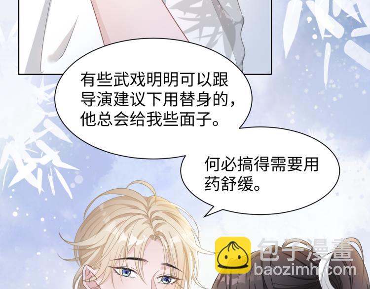 第18话 多年未见的老同学？(1/2)-第20话