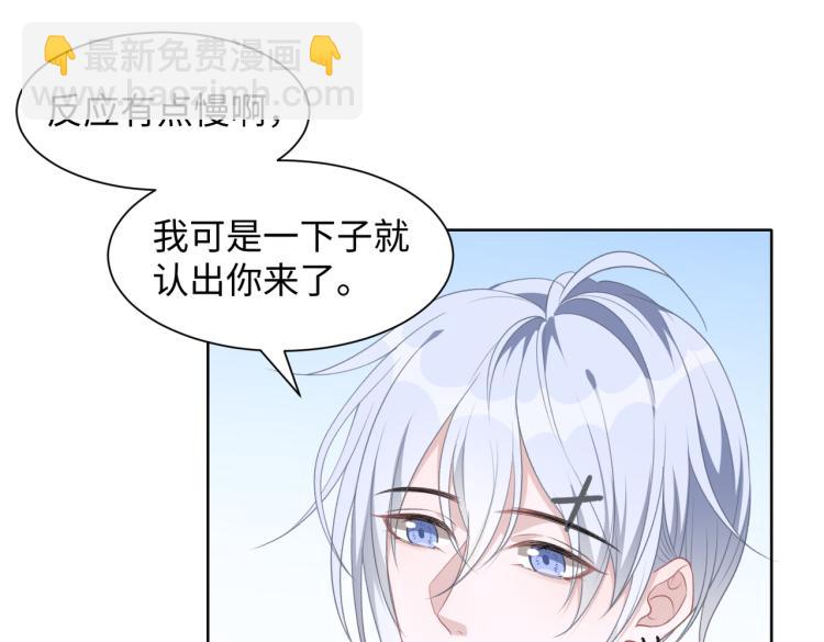 第18话 多年未见的老同学？(1/2)-第20话