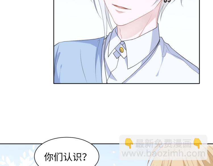 第18话 多年未见的老同学？(1/2)-第20话