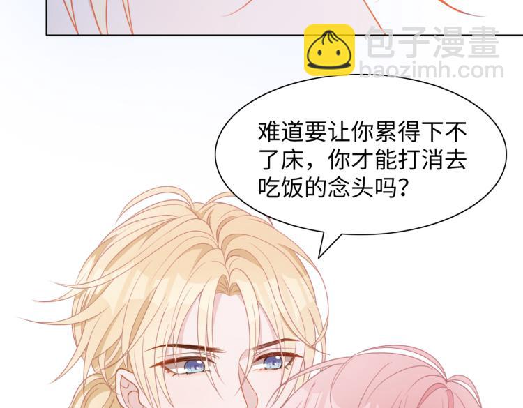 第20话 情绪失控了吗？(1/3)-第22话