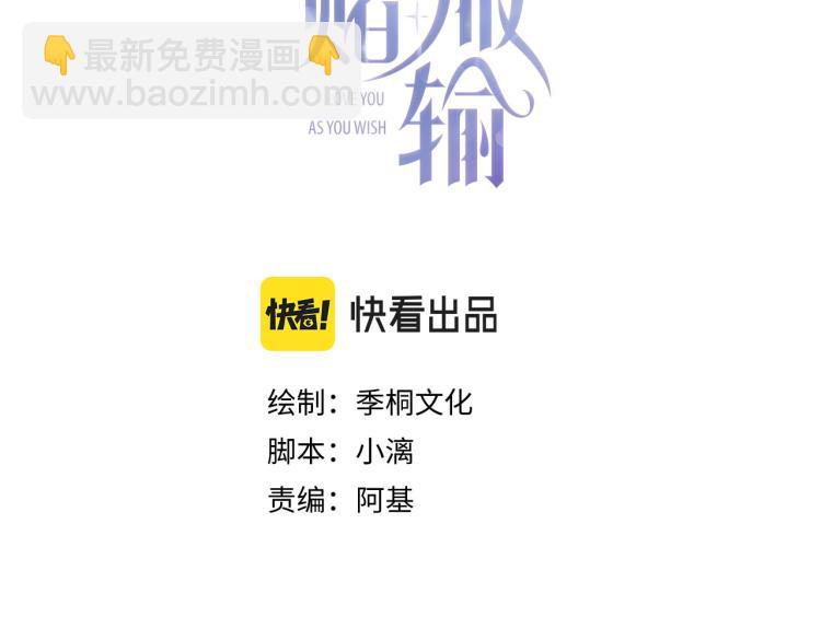 第20话 情绪失控了吗？(1/3)-第22话