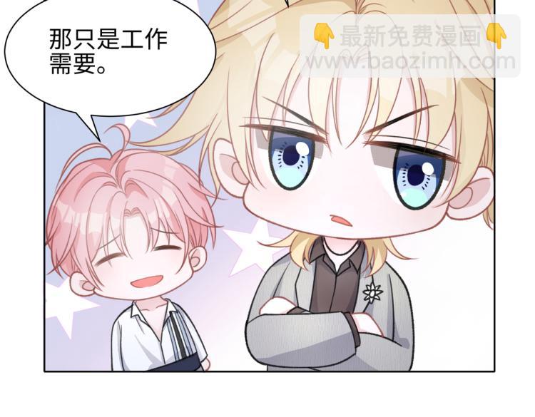 第20话 情绪失控了吗？(1/3)-第22话