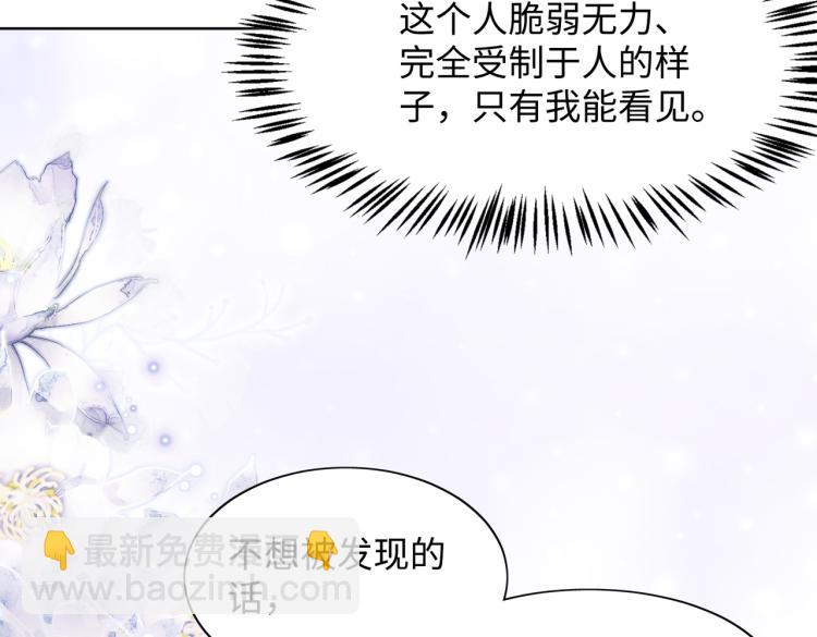 第22话 占有(1/3)-第24话