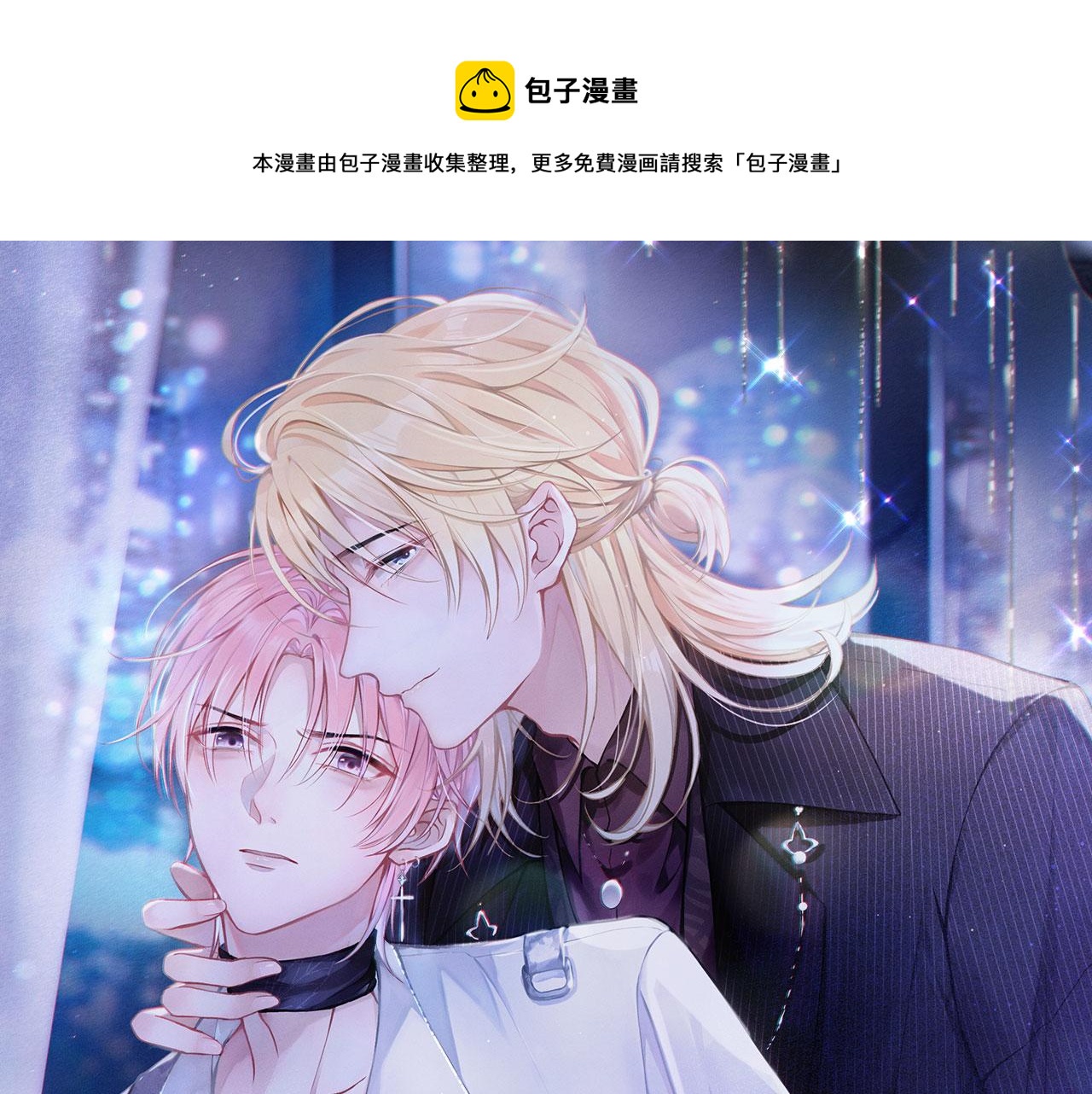 第24话 炫耀(1/3)-第26话