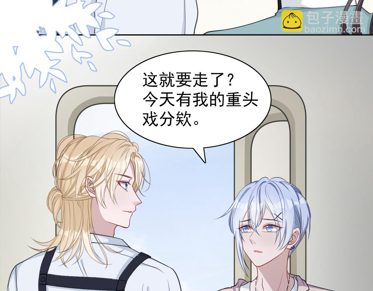 第24话 炫耀(1/3)-第26话