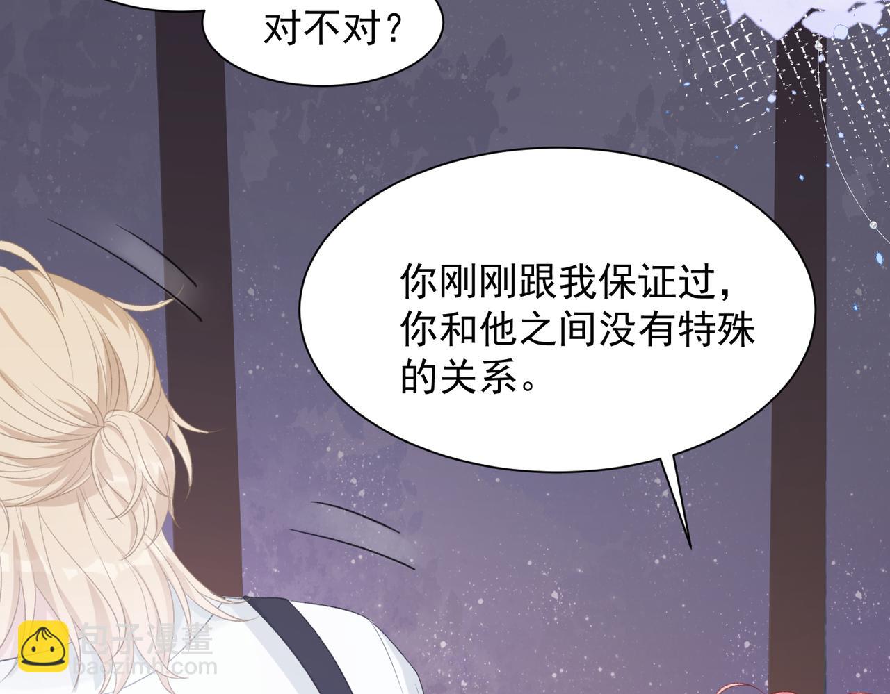 第26话 嫉妒(1/3)-第28话