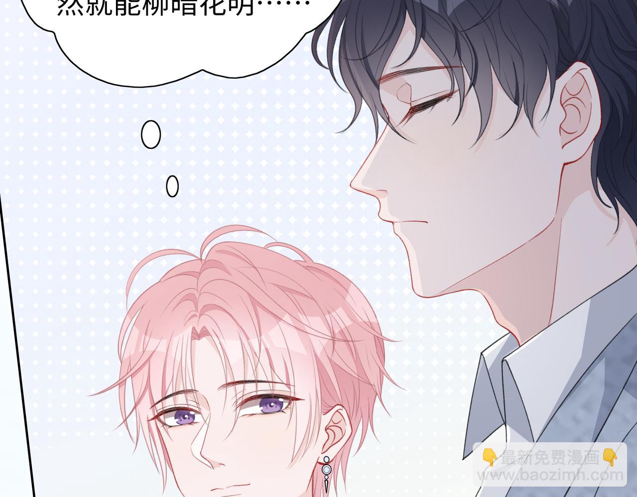 第28话 危机感(1/3)-第30话