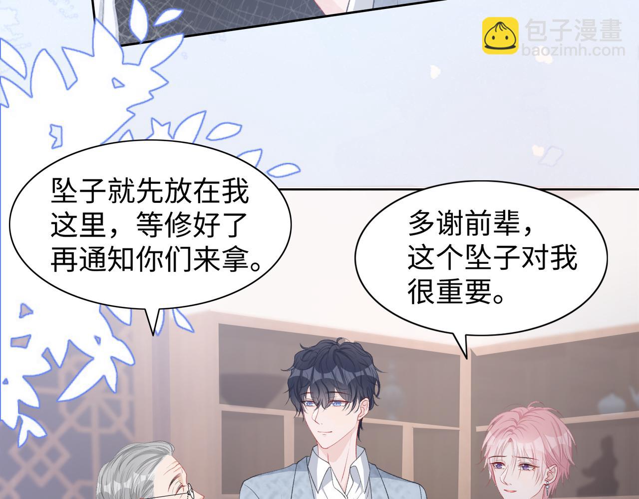 第28话 危机感(1/3)-第30话