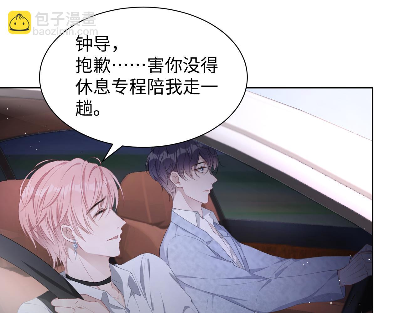 第28话 危机感(1/3)-第30话