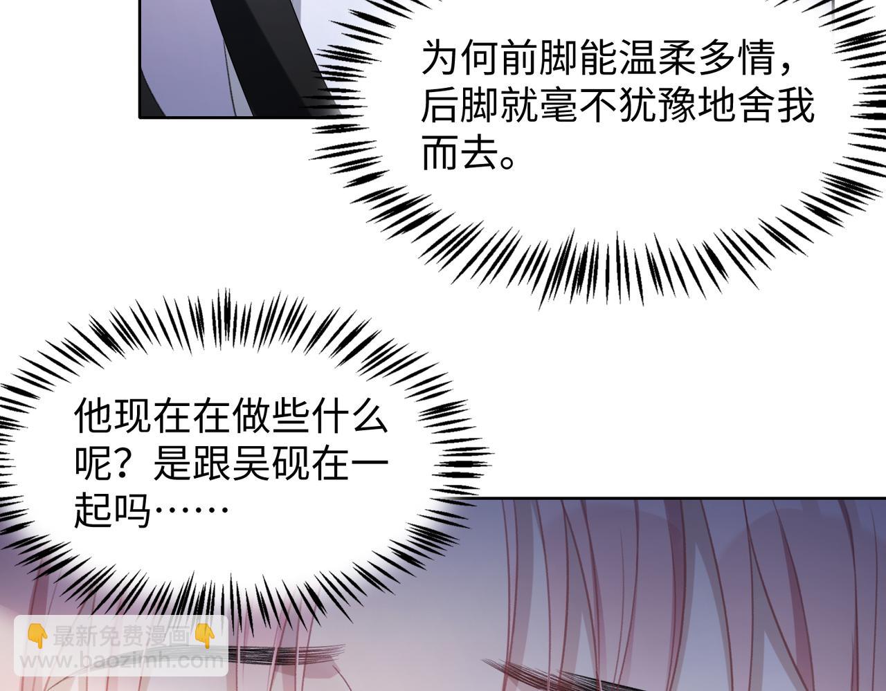 第28话 危机感(1/3)-第30话