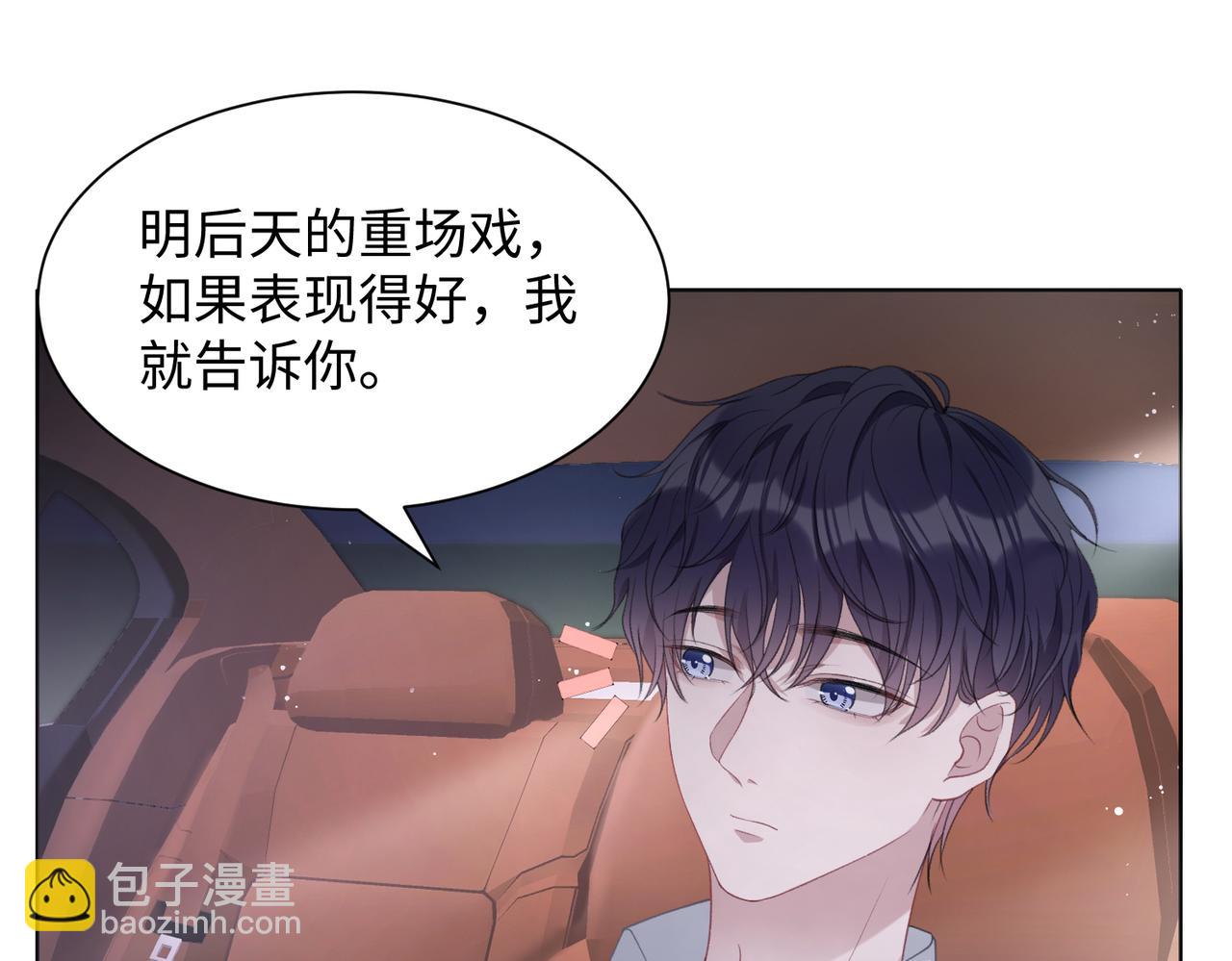 第28话 危机感(1/3)-第30话