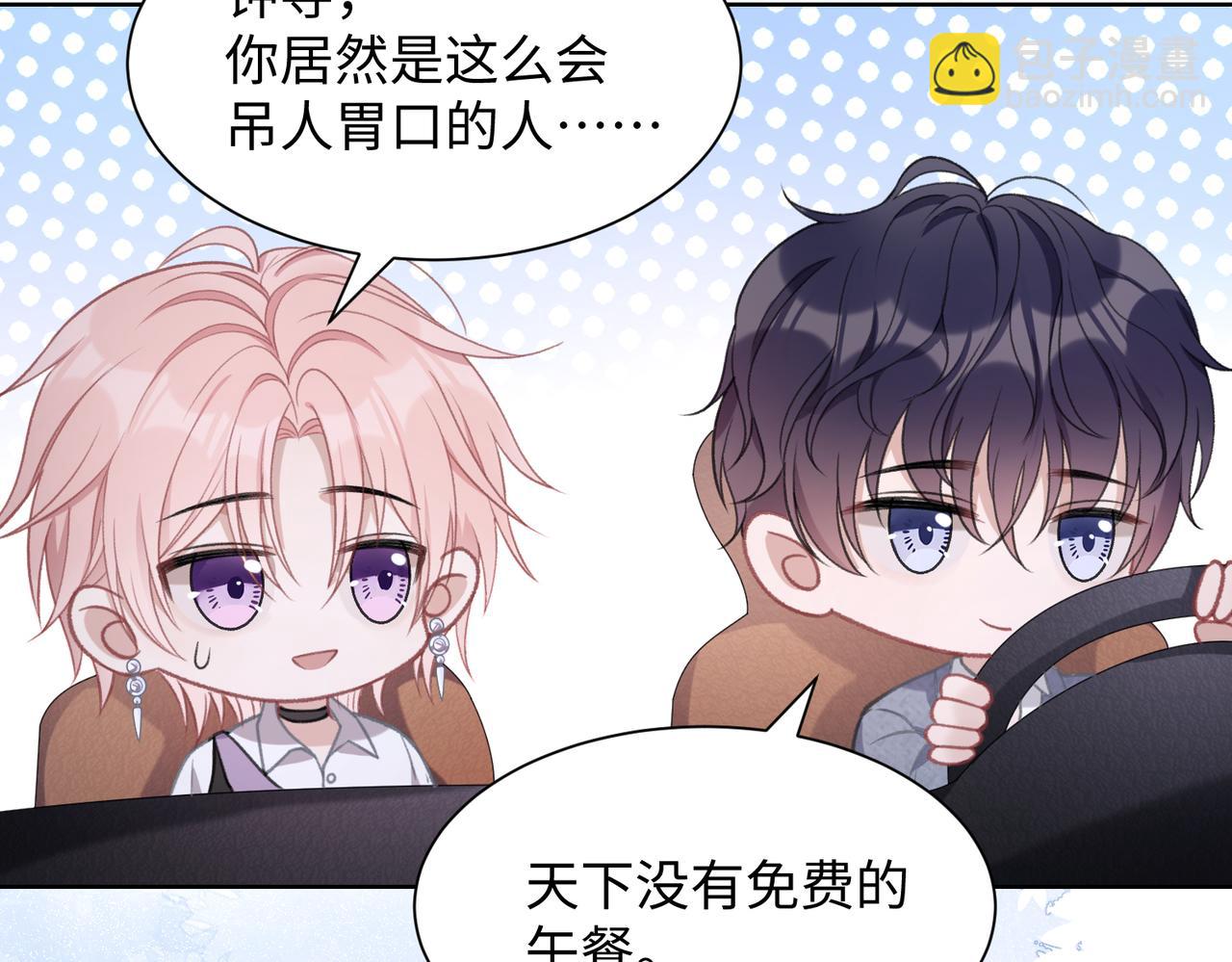 第28话 危机感(1/3)-第30话