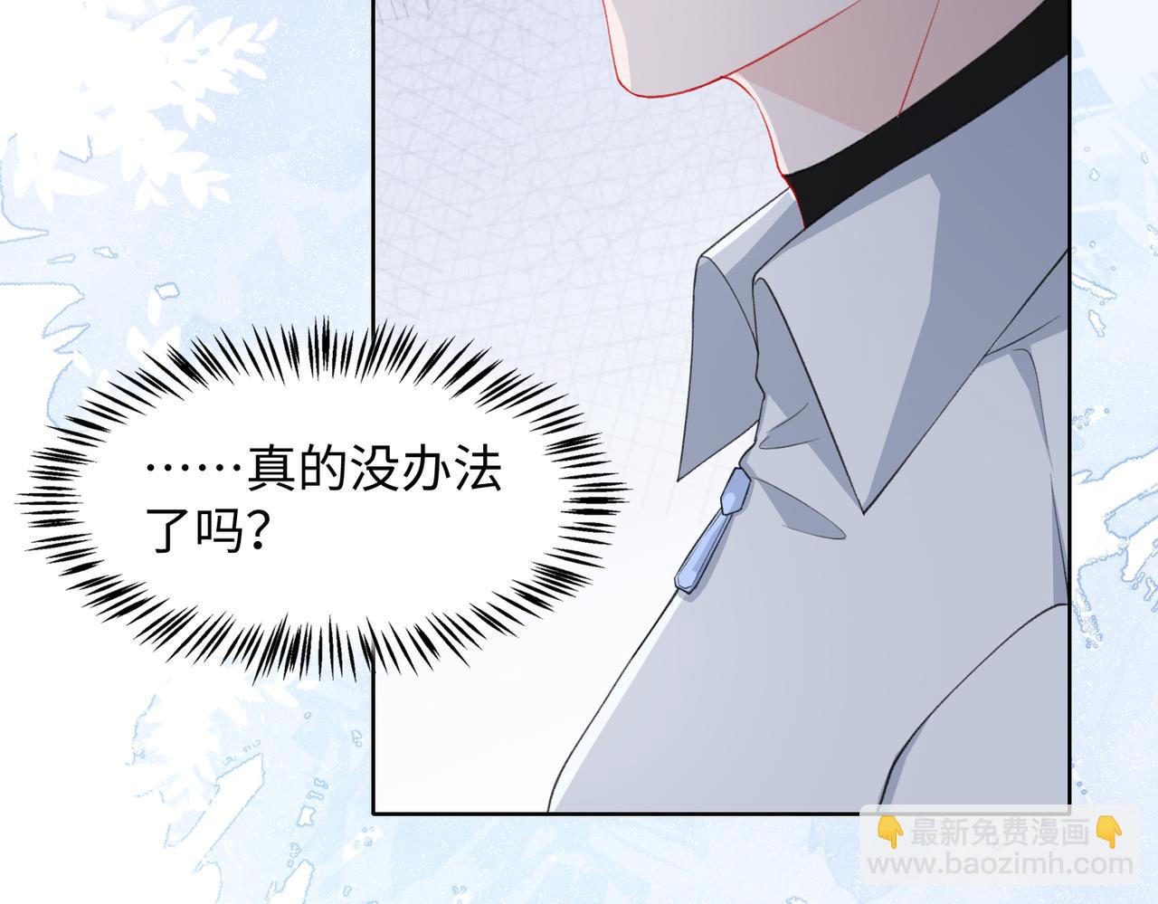 第28话 危机感(1/3)-第30话