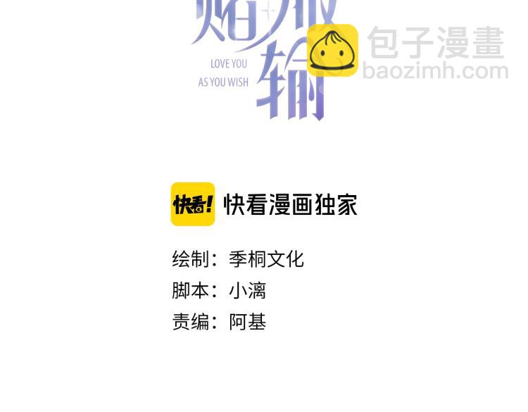 第2话  举手之劳(1/2)-第4话