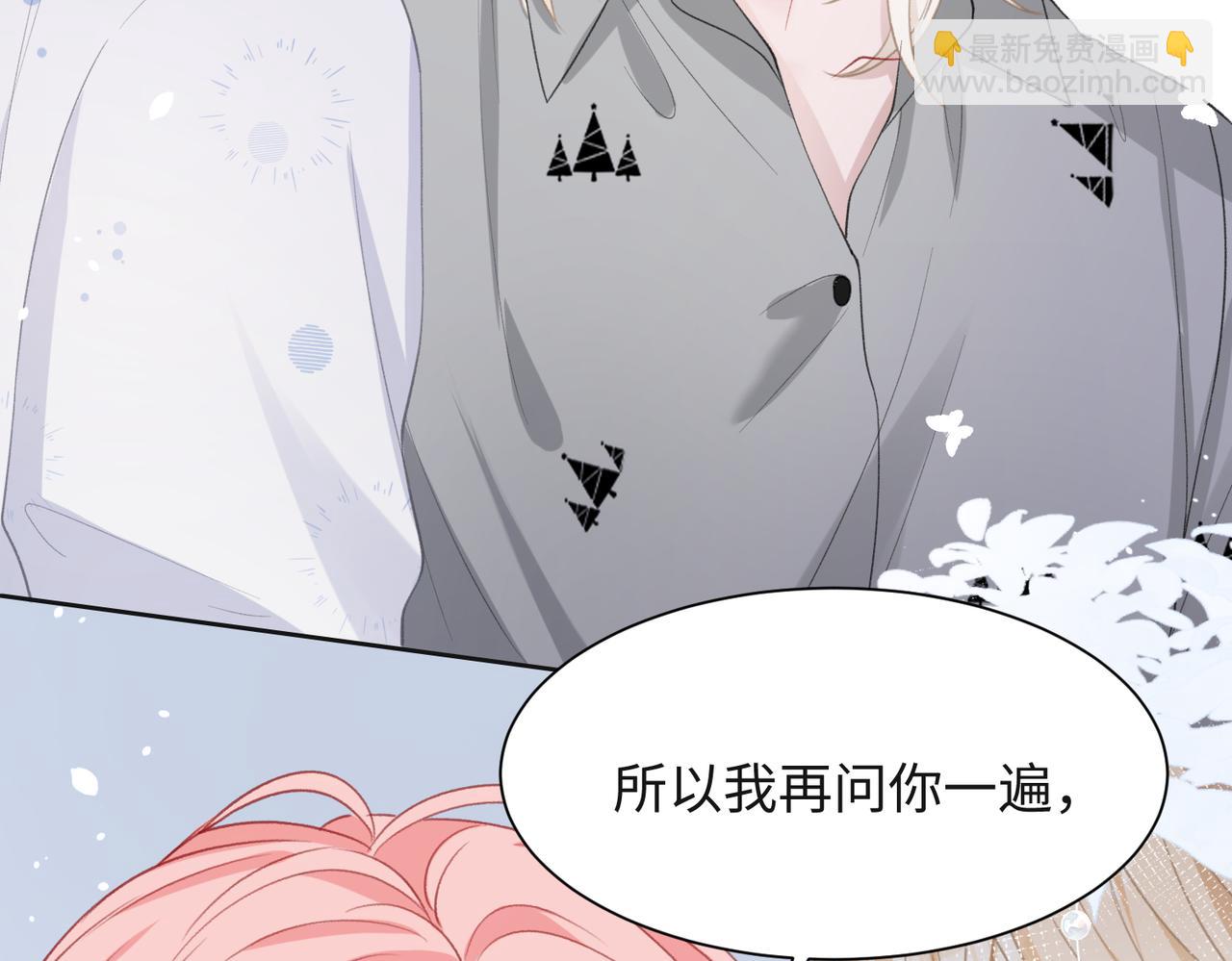 第32话 把自己交给我(1/3)-第34话