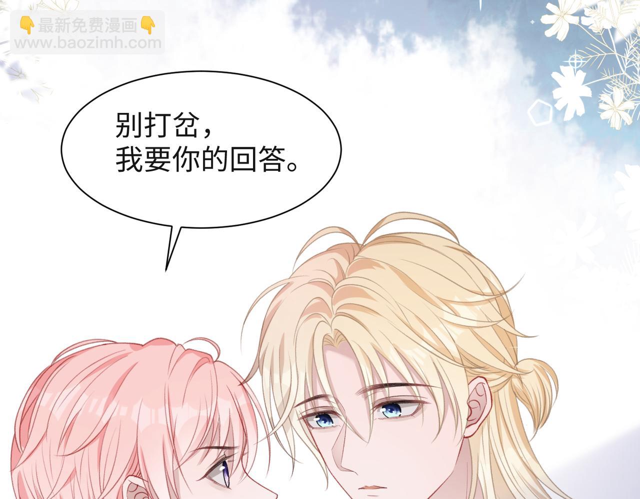 第32话 把自己交给我(1/3)-第34话