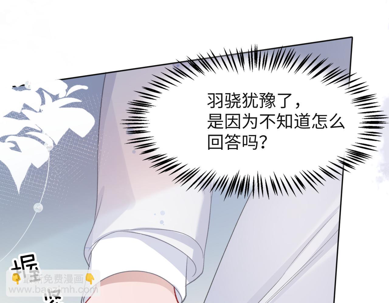 第32话 把自己交给我(1/3)-第34话