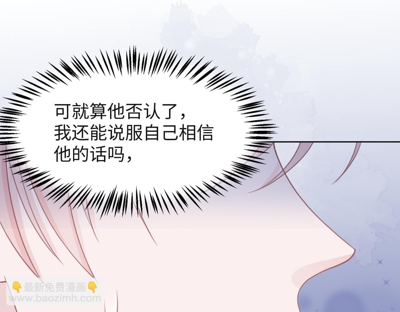 第32话 把自己交给我(1/3)-第34话