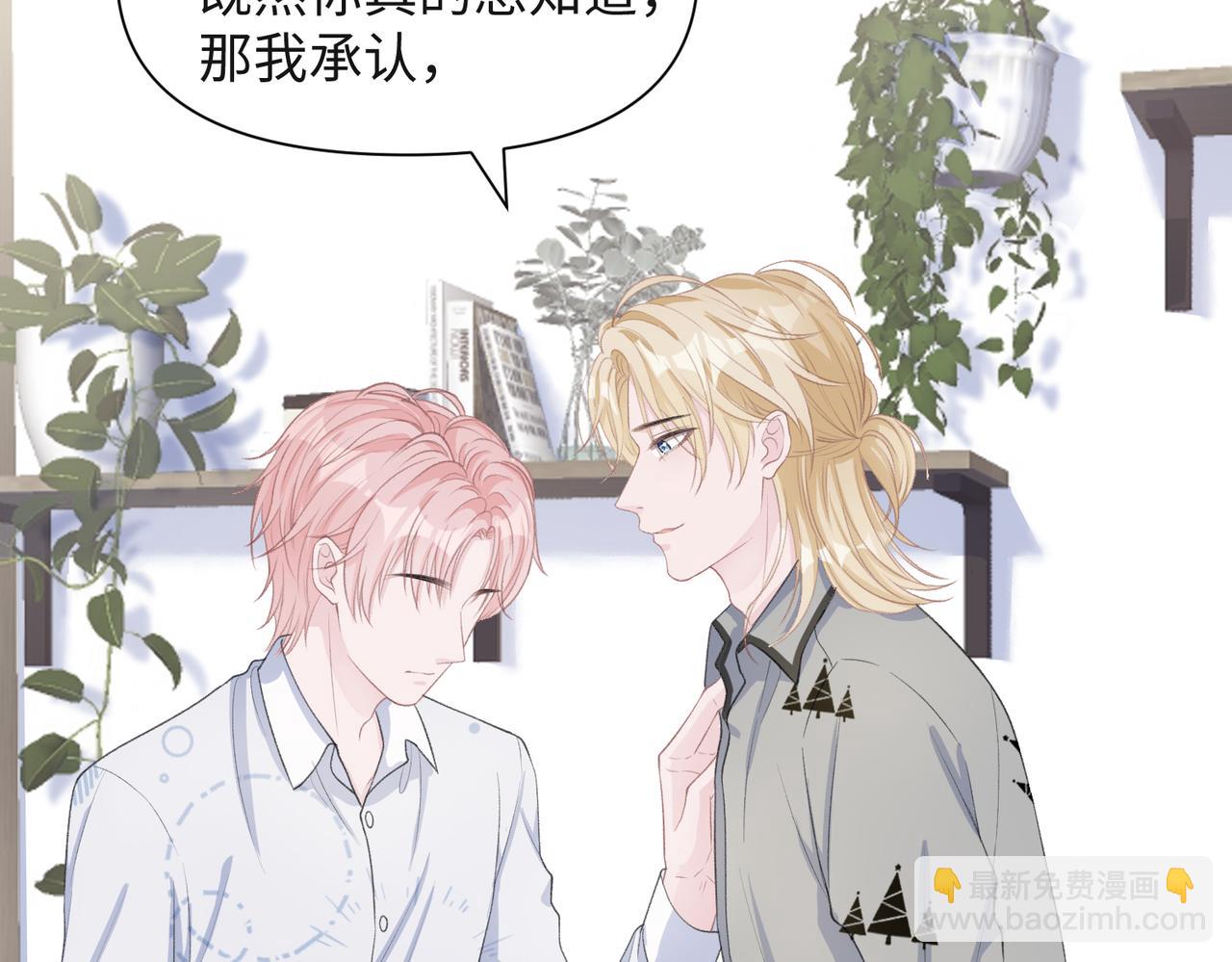 第32话 把自己交给我(1/3)-第34话