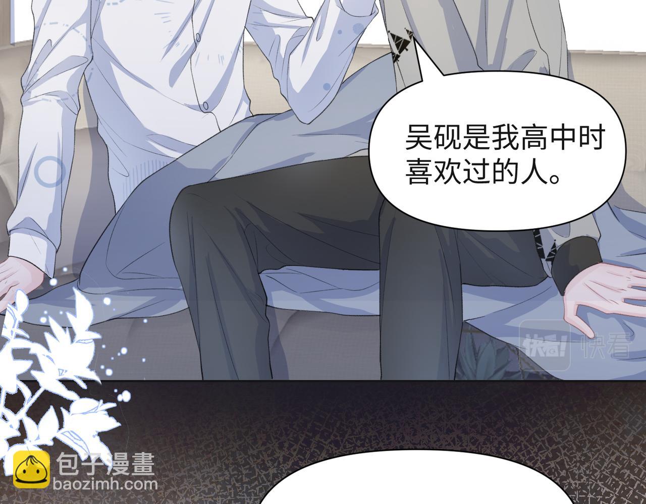 第32话 把自己交给我(1/3)-第34话